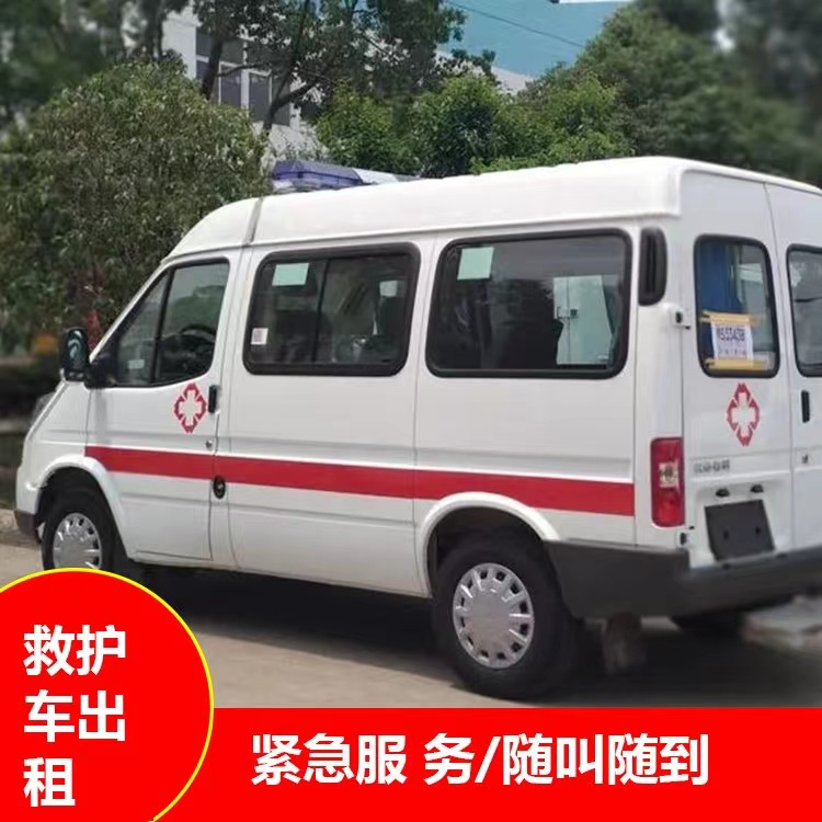 连江瘫痪租赁救护车转运 —— 提升急救效率，守护生命安全